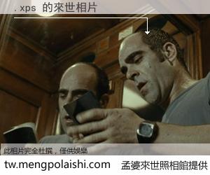 .xps 來世的未來相片