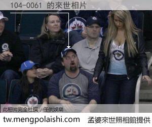 104-0061 來世的未來相片