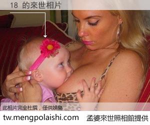 18 來世的未來相片