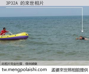 3P32A 來世的未來相片