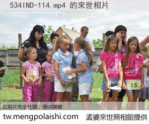 534IND-114.mp4 來世的未來相片