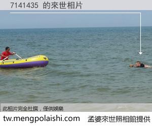 7141435 來世的未來相片