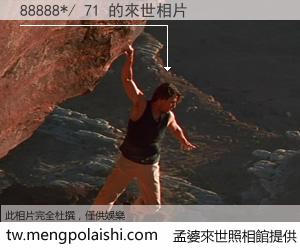 88888*/ 71 來世的未來相片