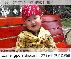 ??����??��?? 來世的未來相片