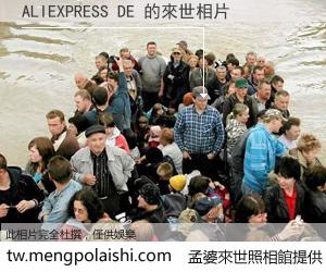 ALIEXPRESS DE 來世的未來相片