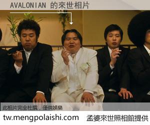 AVALONIAN 來世的未來相片