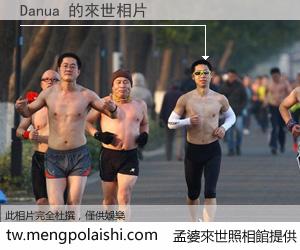 Danua 來世的未來相片