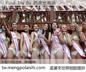 Find The Bu 來世的未來相片