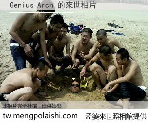 Genius Arch 來世的未來相片