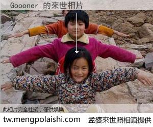 Goooner 來世的未來相片