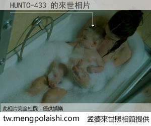 HUNTC-433 來世的未來相片