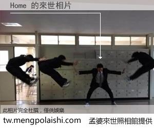 Home 來世的未來相片