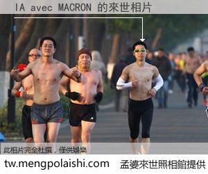 IA avec MACRON 來世的未來相片