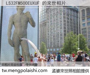 LS32FM500EUXUF 來世的未來相片