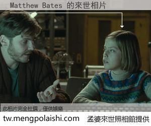 Matthew Bates 來世的未來相片