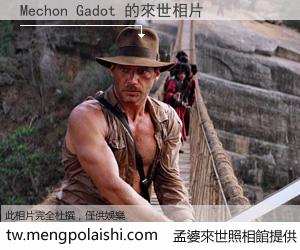 Mechon Gadot 來世的未來相片