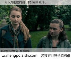 N_NAMNOONMI 來世的未來相片