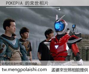 POKEPIA 來世的未來相片