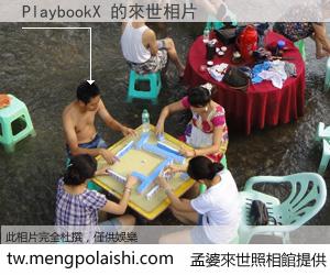 PlaybookX 來世的未來相片
