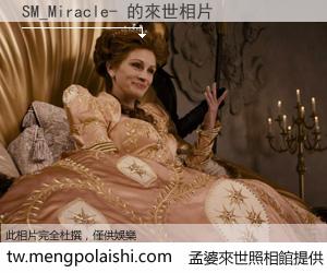 SM_Miracle- 來世的未來相片
