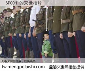 SPOOH 來世的未來相片