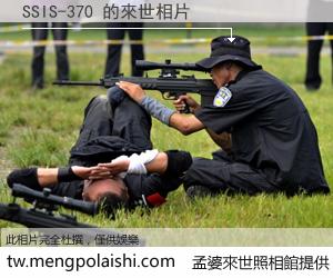 SSIS-370 來世的未來相片