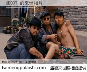 UBOOT 來世的未來相片