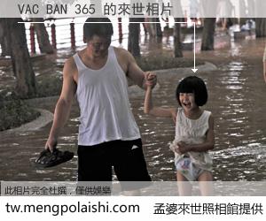 VAC BAN 365 來世的未來相片