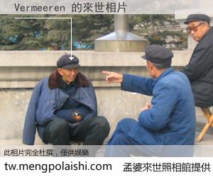Vermeeren 來世的未來相片