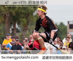 a7  sm-t970 來世的未來相片