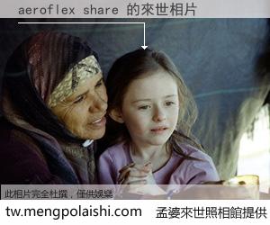 aeroflex share 來世的未來相片