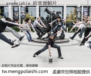 asemejable 來世的未來相片