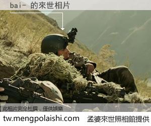 bai- 來世的未來相片