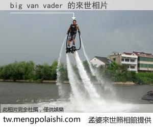 big van vader 來世的未來相片