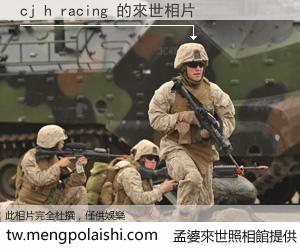 cj h racing 來世的未來相片