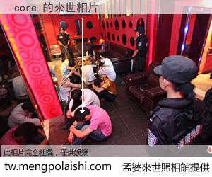 core 來世的未來相片