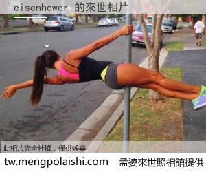 eisenhower 來世的未來相片