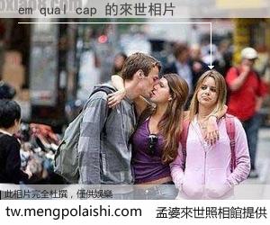 em qual cap 來世的未來相片