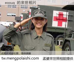 eoouq 來世的未來相片