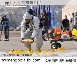 epl cup 來世的未來相片