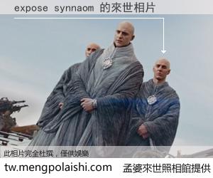 expose synnaom 來世的未來相片