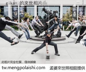 gika= 來世的未來相片