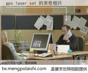 gps laser sat 來世的未來相片