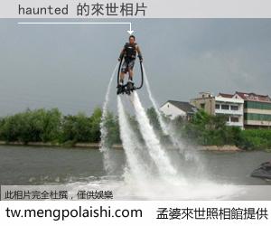 haunted 來世的未來相片