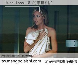 iuec local 8 來世的未來相片