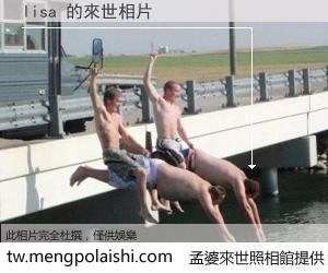 lisa 來世的未來相片