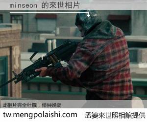 minseon 來世的未來相片