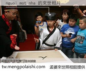 nguoi mot nha 來世的未來相片