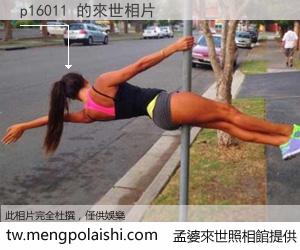 p16011 來世的未來相片