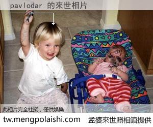 pavlodar 來世的未來相片